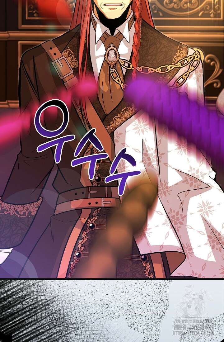 사랑이 아닌 은퇴를 39화 81