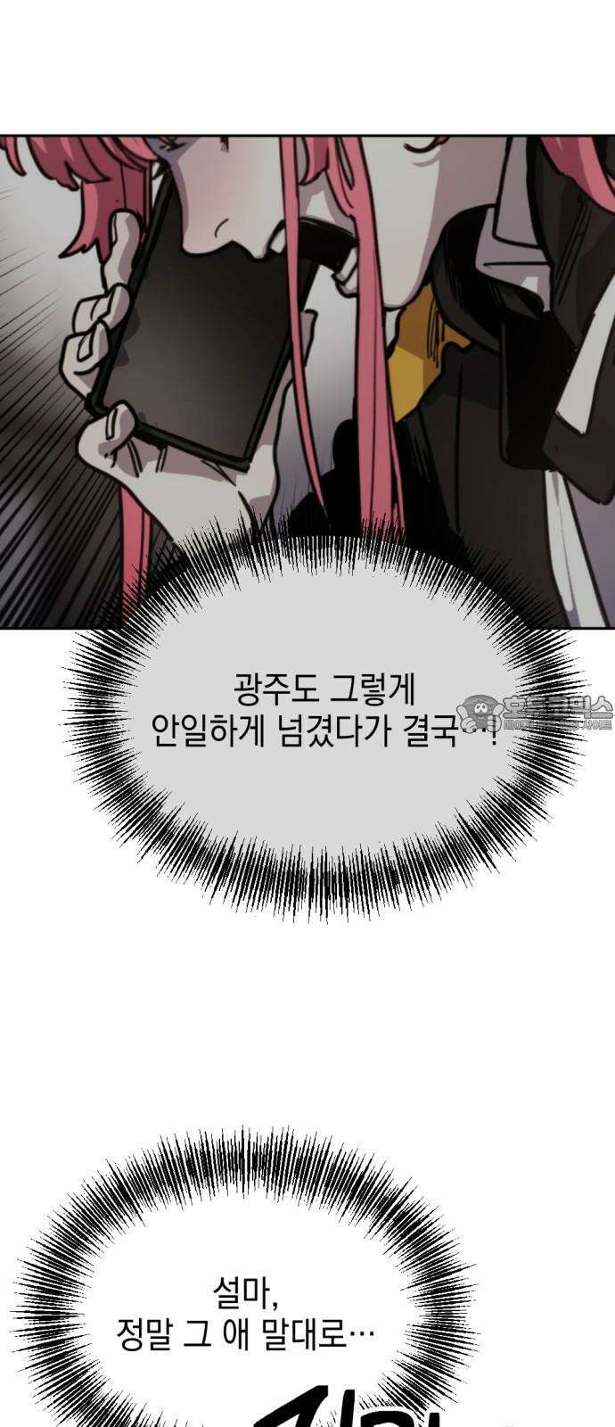 미로 인 메모리 22． 강릉(13) 6