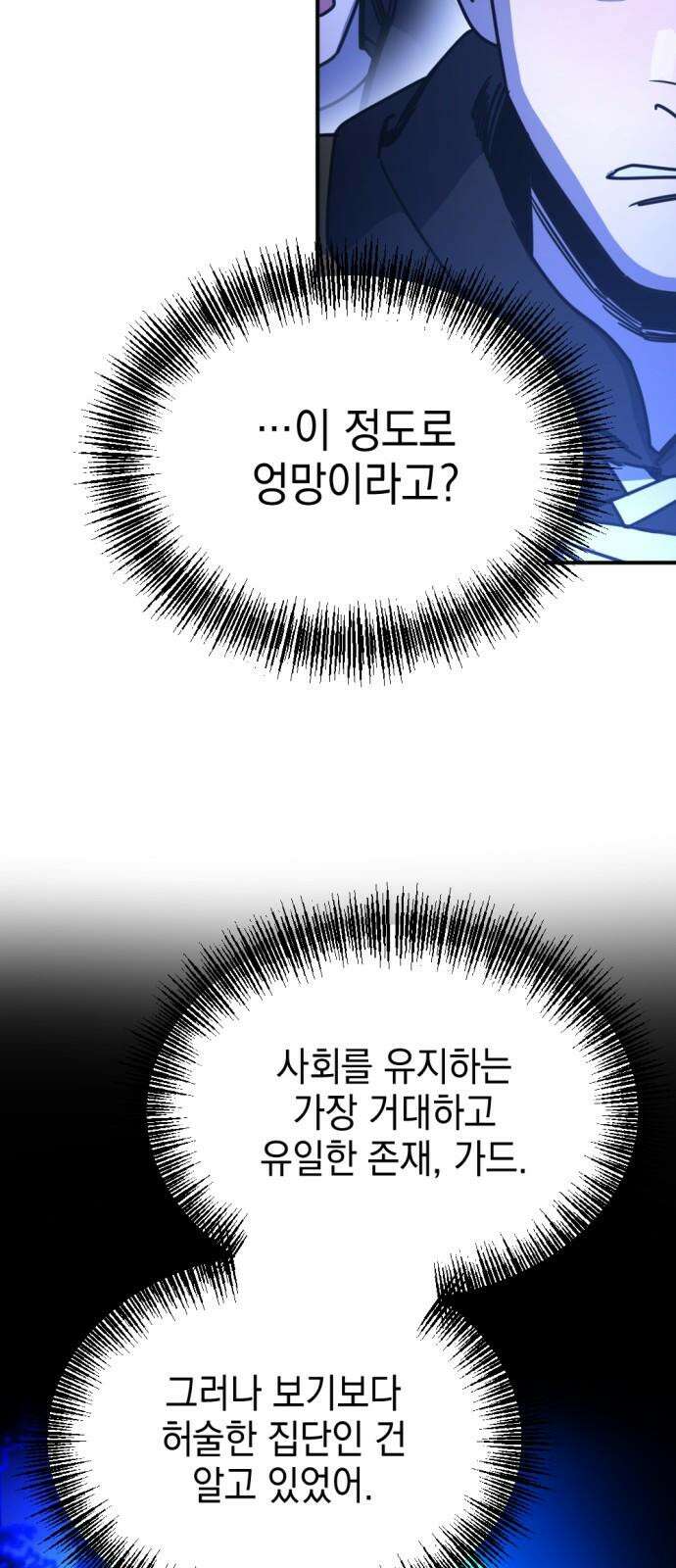 미로 인 메모리 22． 강릉(13) 34
