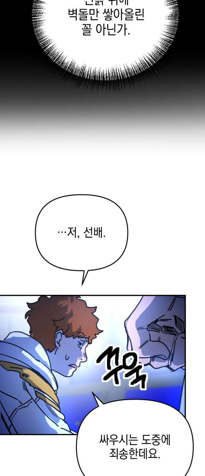 미로 인 메모리 22． 강릉(13) 38
