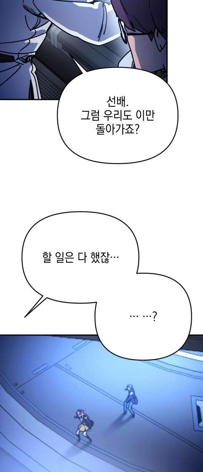 미로 인 메모리 22． 강릉(13) 49