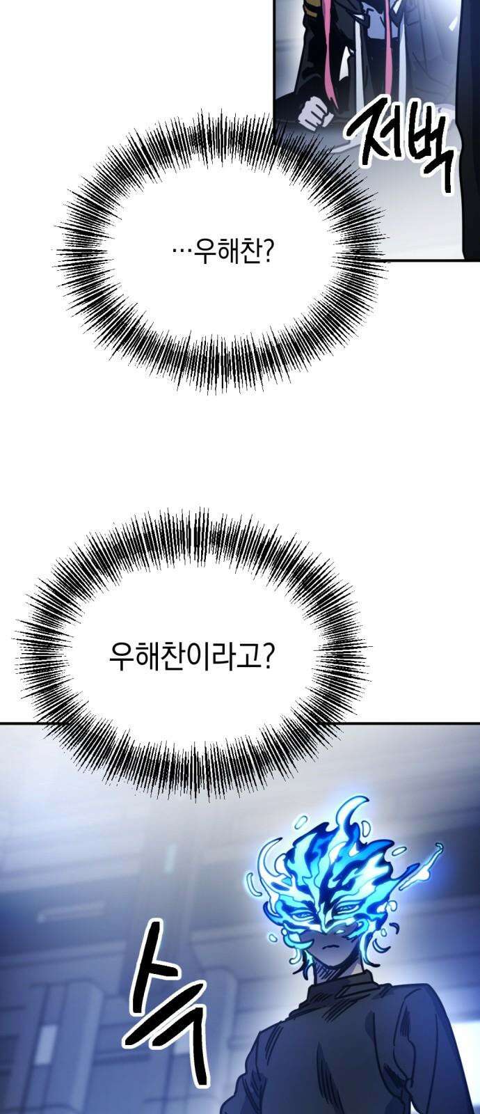 미로 인 메모리 22． 강릉(13) 61