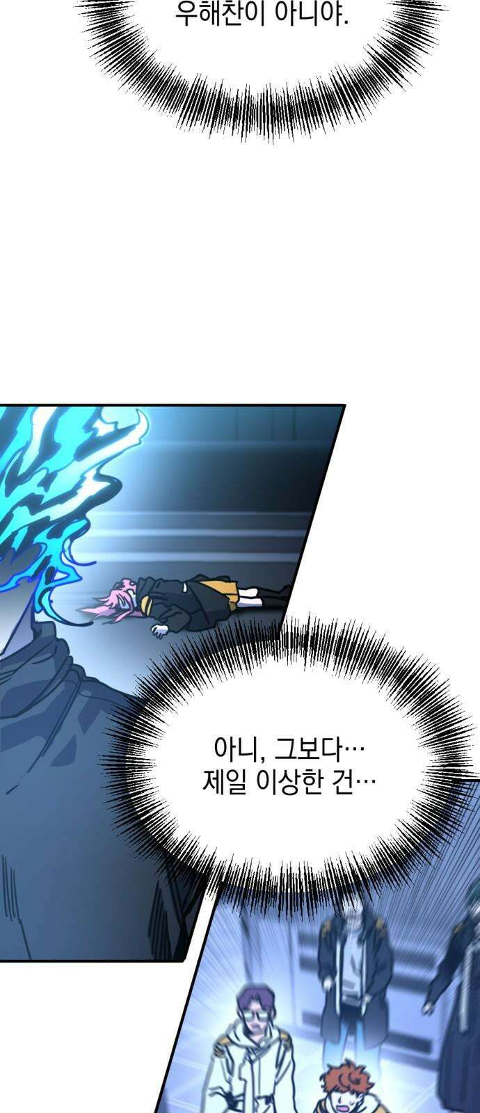 미로 인 메모리 22． 강릉(13) 67