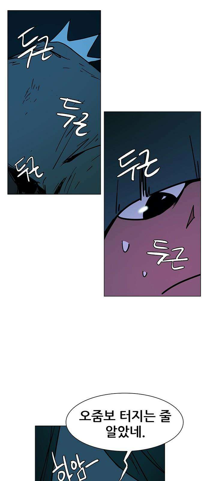 노키즈존 13화 : 태동 2