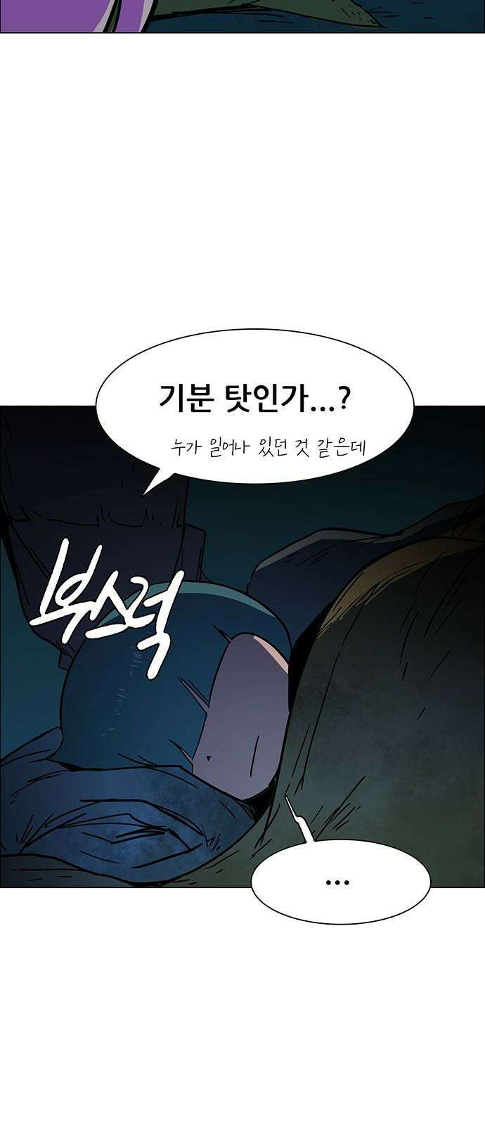 노키즈존 13화 : 태동 4