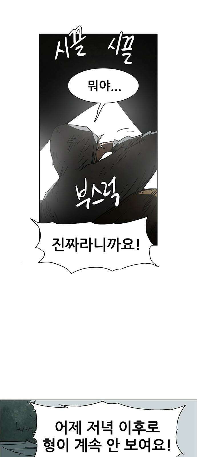 노키즈존 13화 : 태동 8