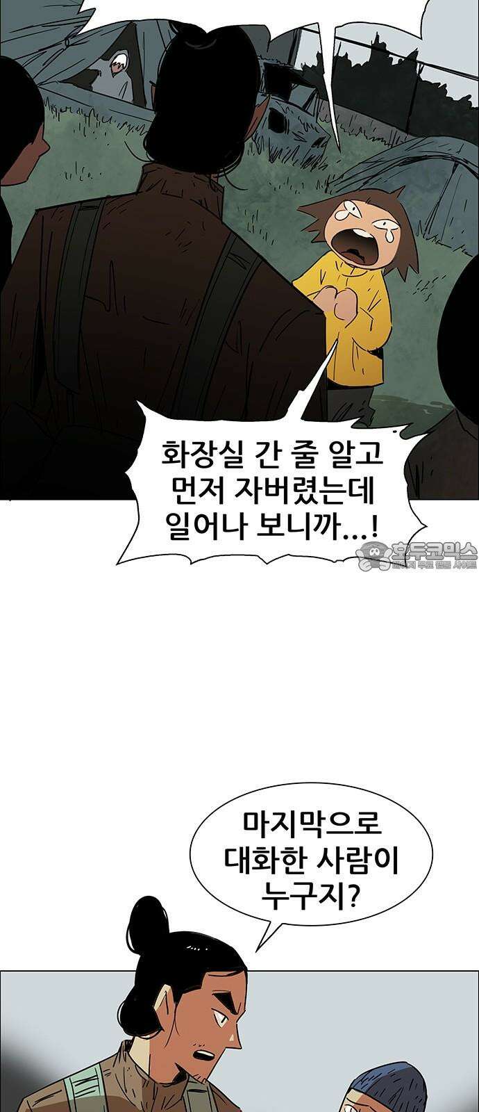 노키즈존 13화 : 태동 9