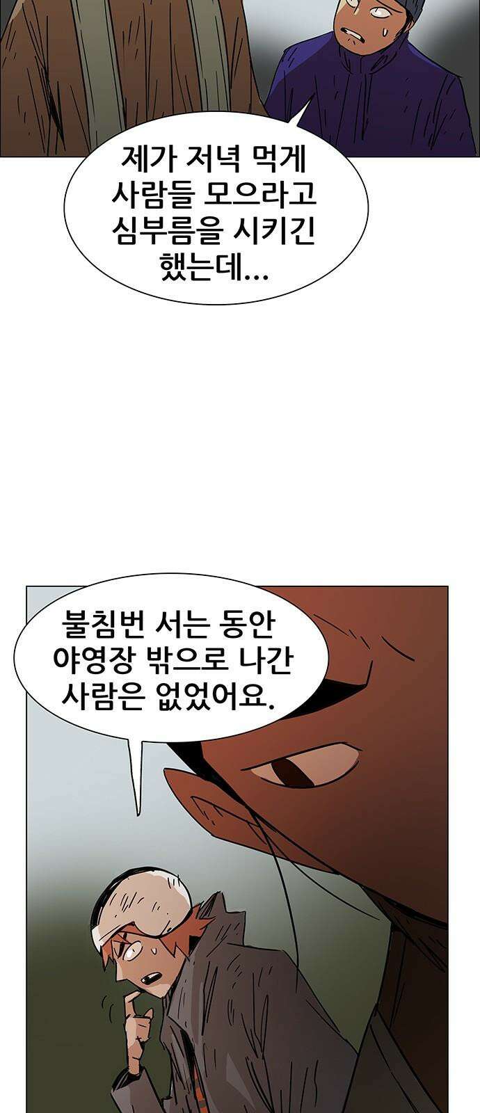 노키즈존 13화 : 태동 10