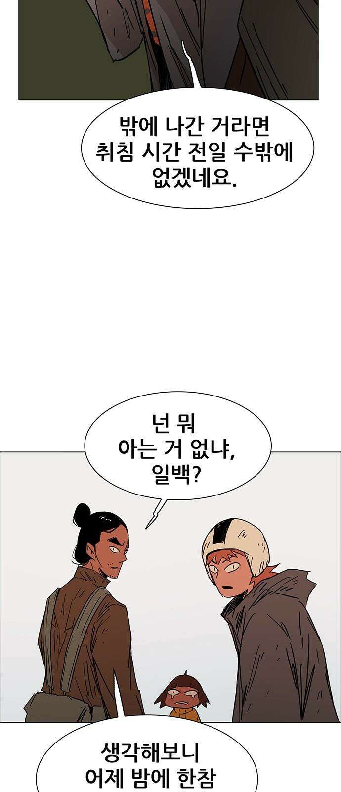 노키즈존 13화 : 태동 11
