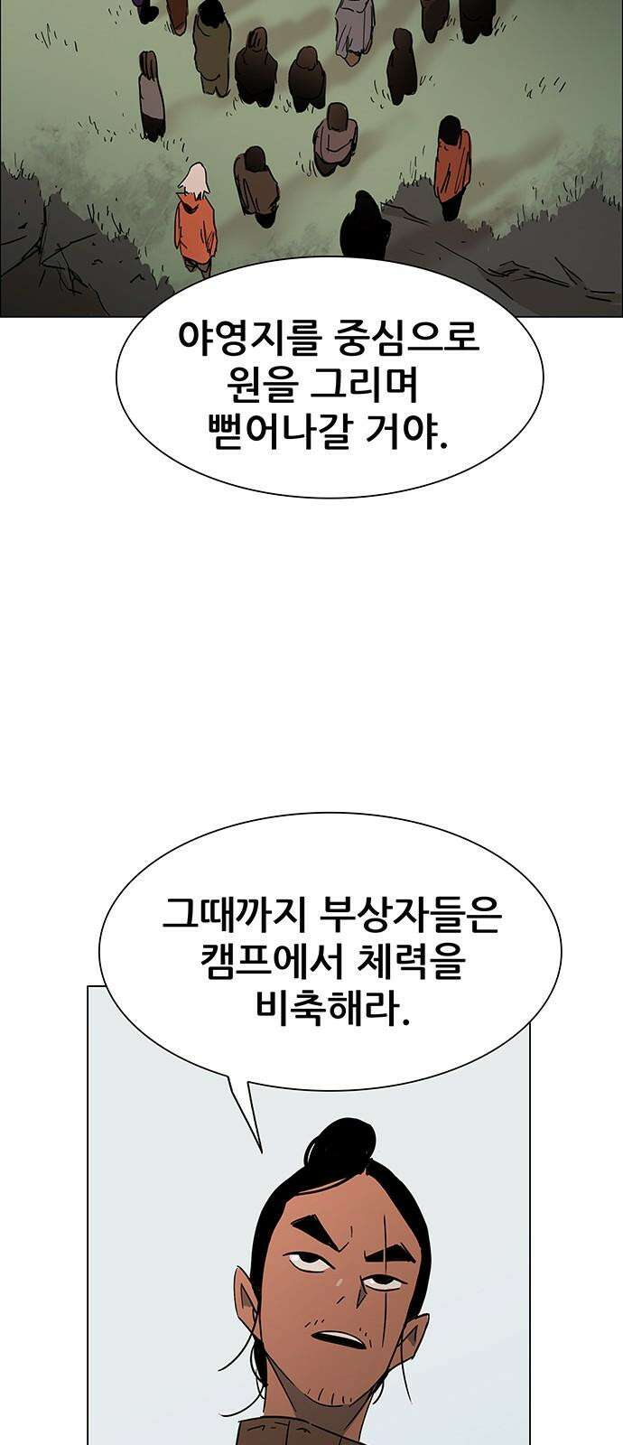 노키즈존 13화 : 태동 14