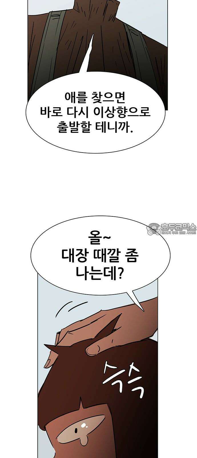 노키즈존 13화 : 태동 15