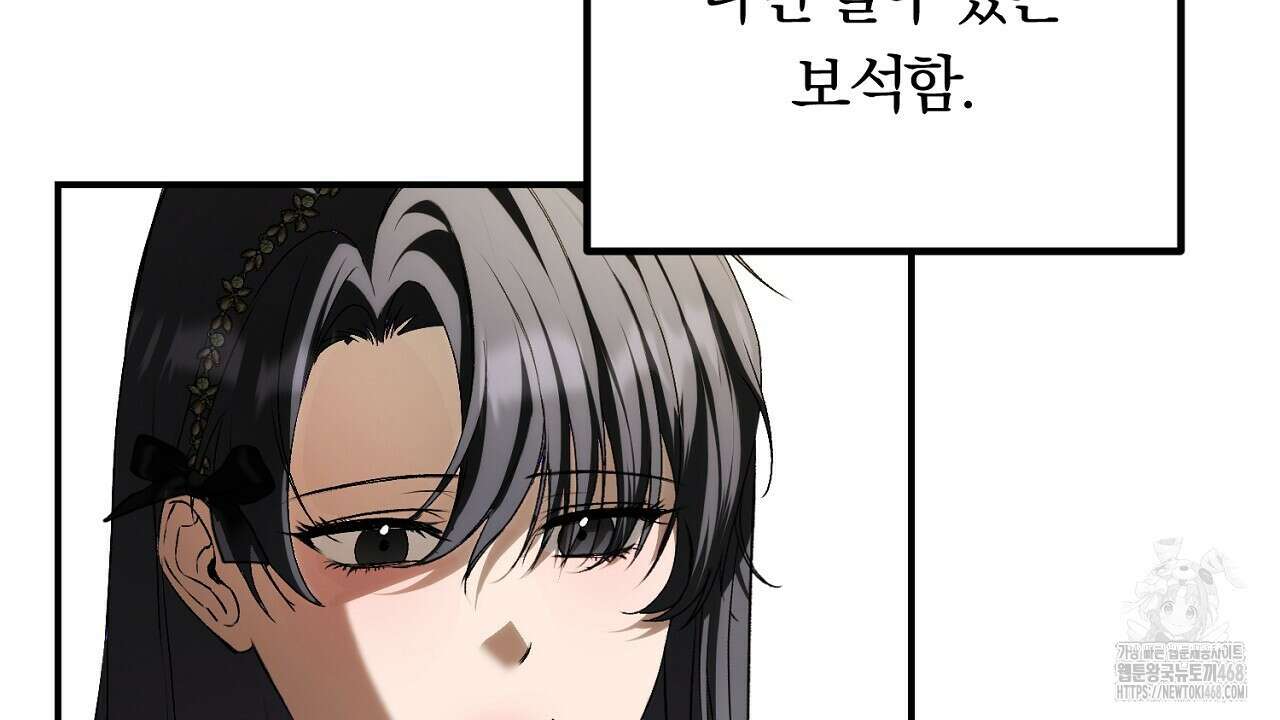 세이렌:저주의시작 19화 4