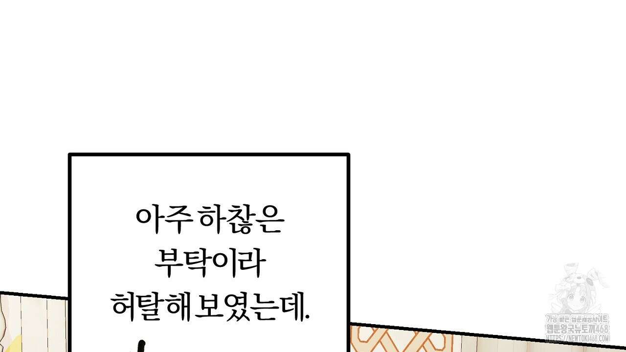 세이렌:저주의시작 19화 6