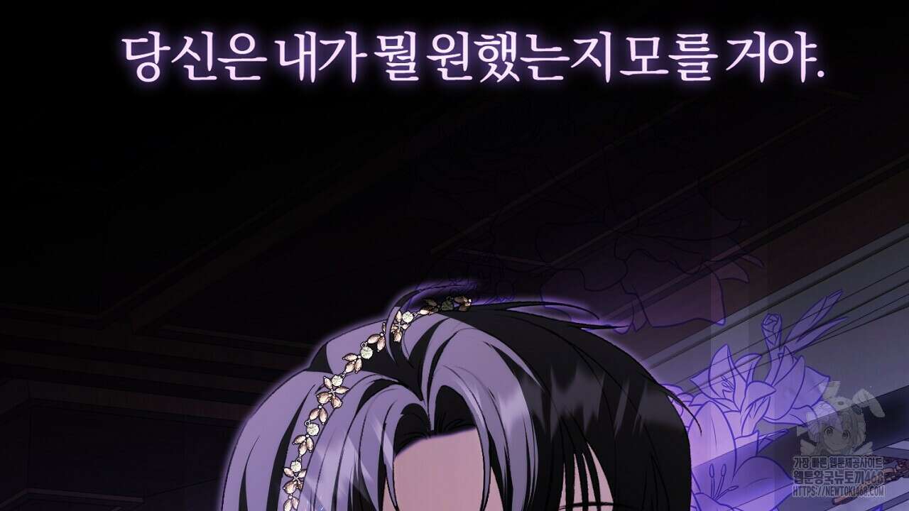 세이렌:저주의시작 19화 8