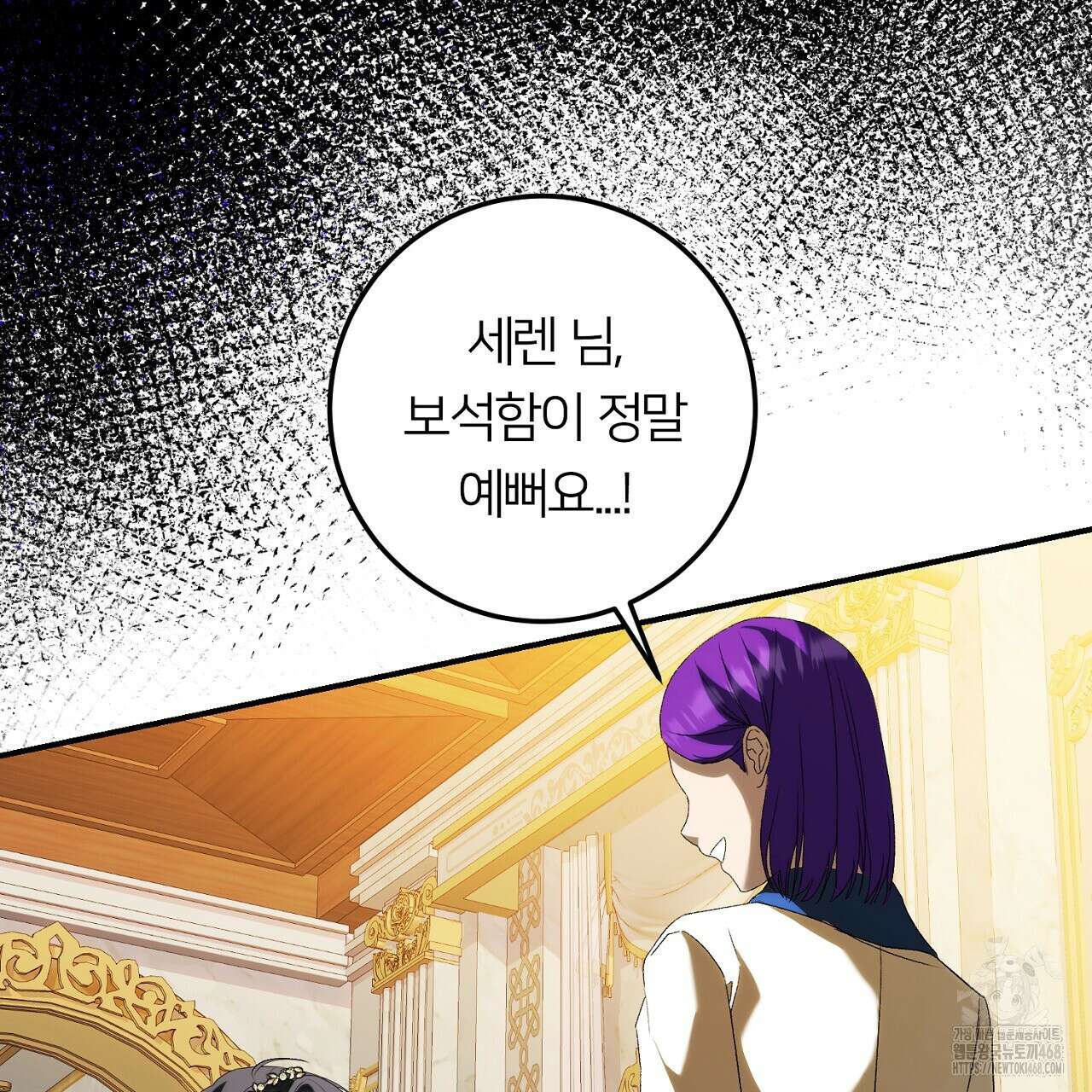 세이렌:저주의시작 19화 11