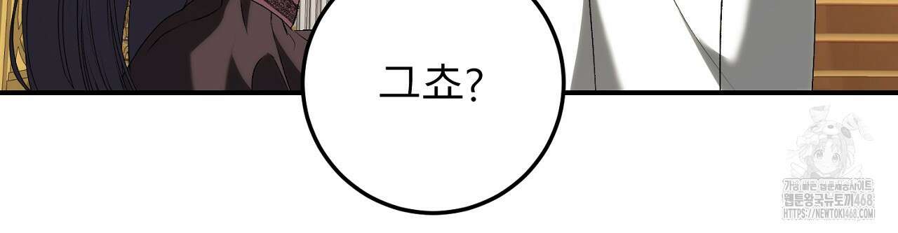 세이렌:저주의시작 19화 13