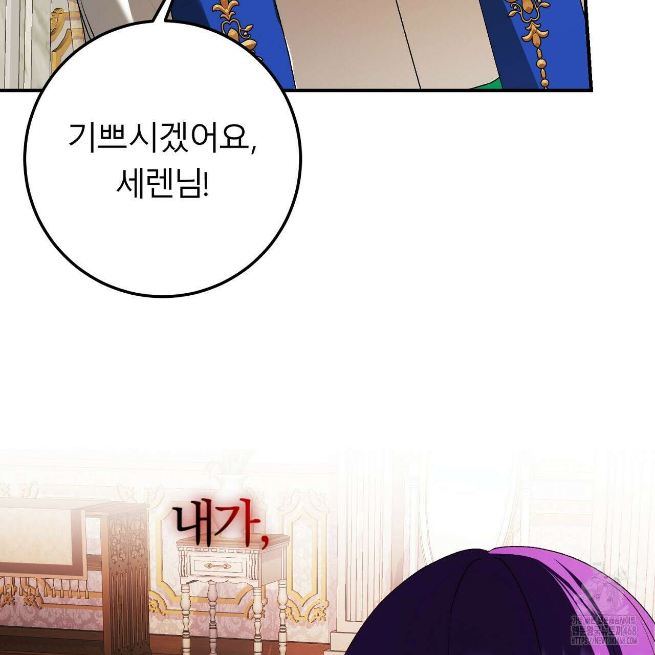 세이렌:저주의시작 19화 16