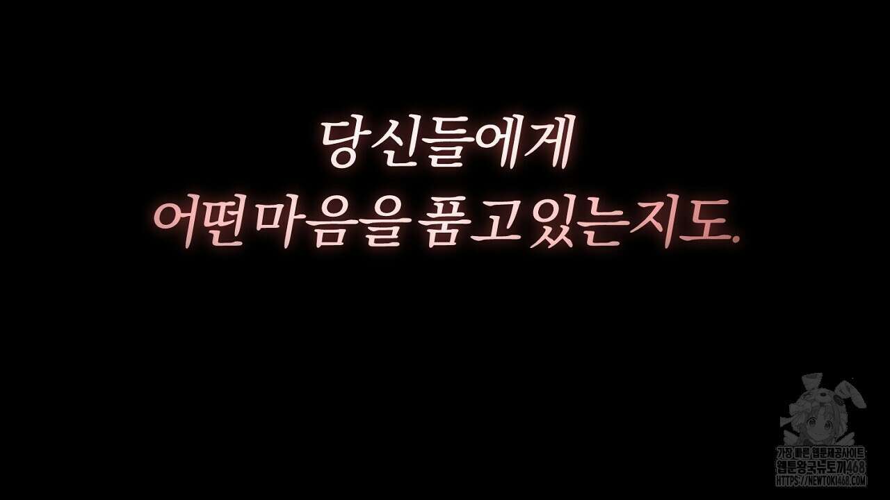 세이렌:저주의시작 19화 19
