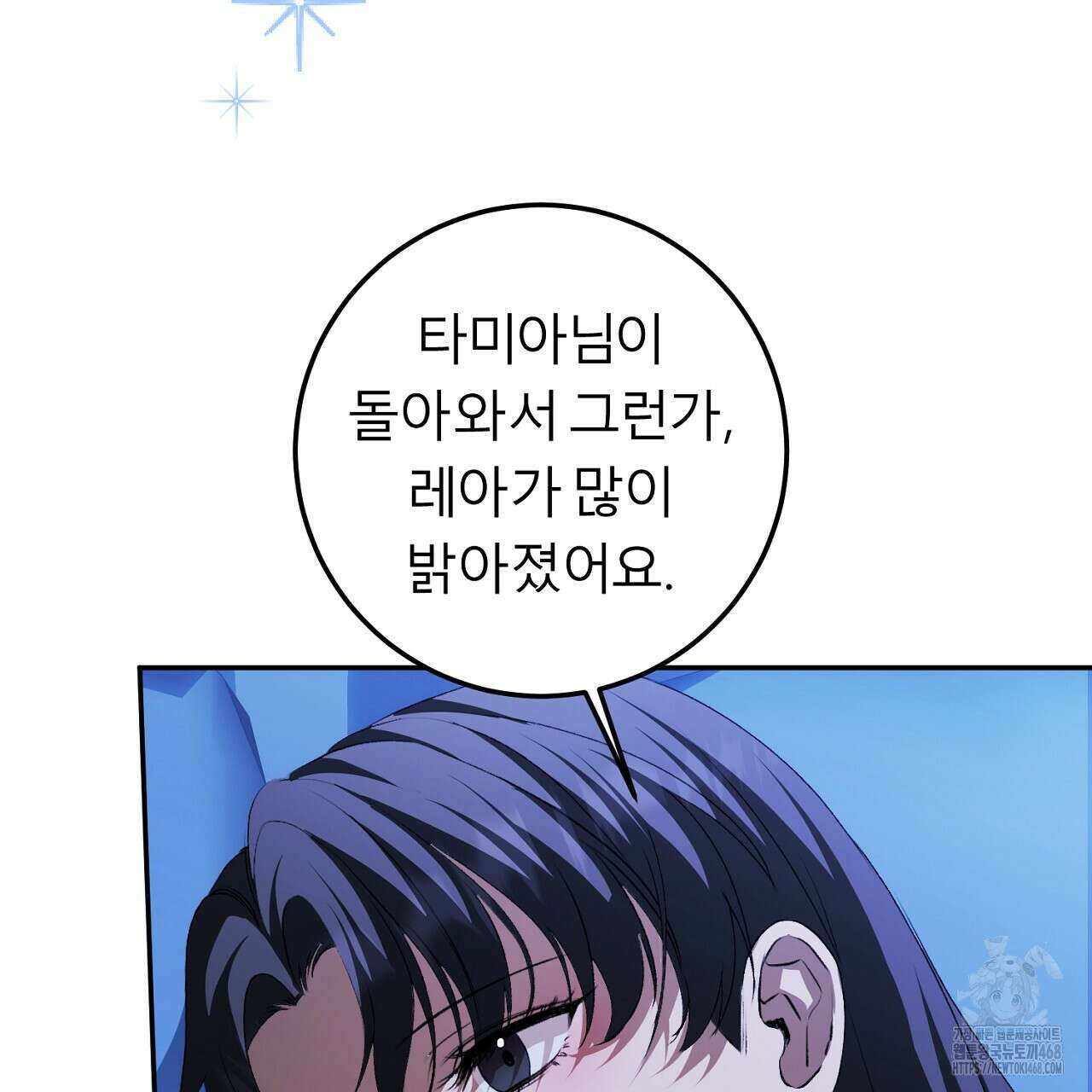세이렌:저주의시작 19화 24