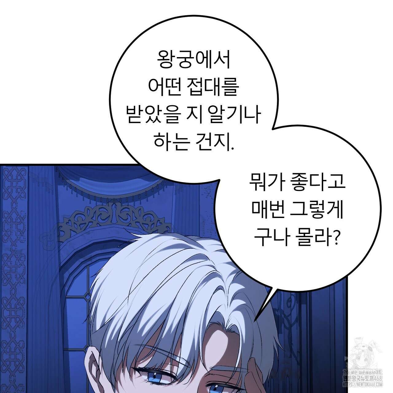 세이렌:저주의시작 19화 27