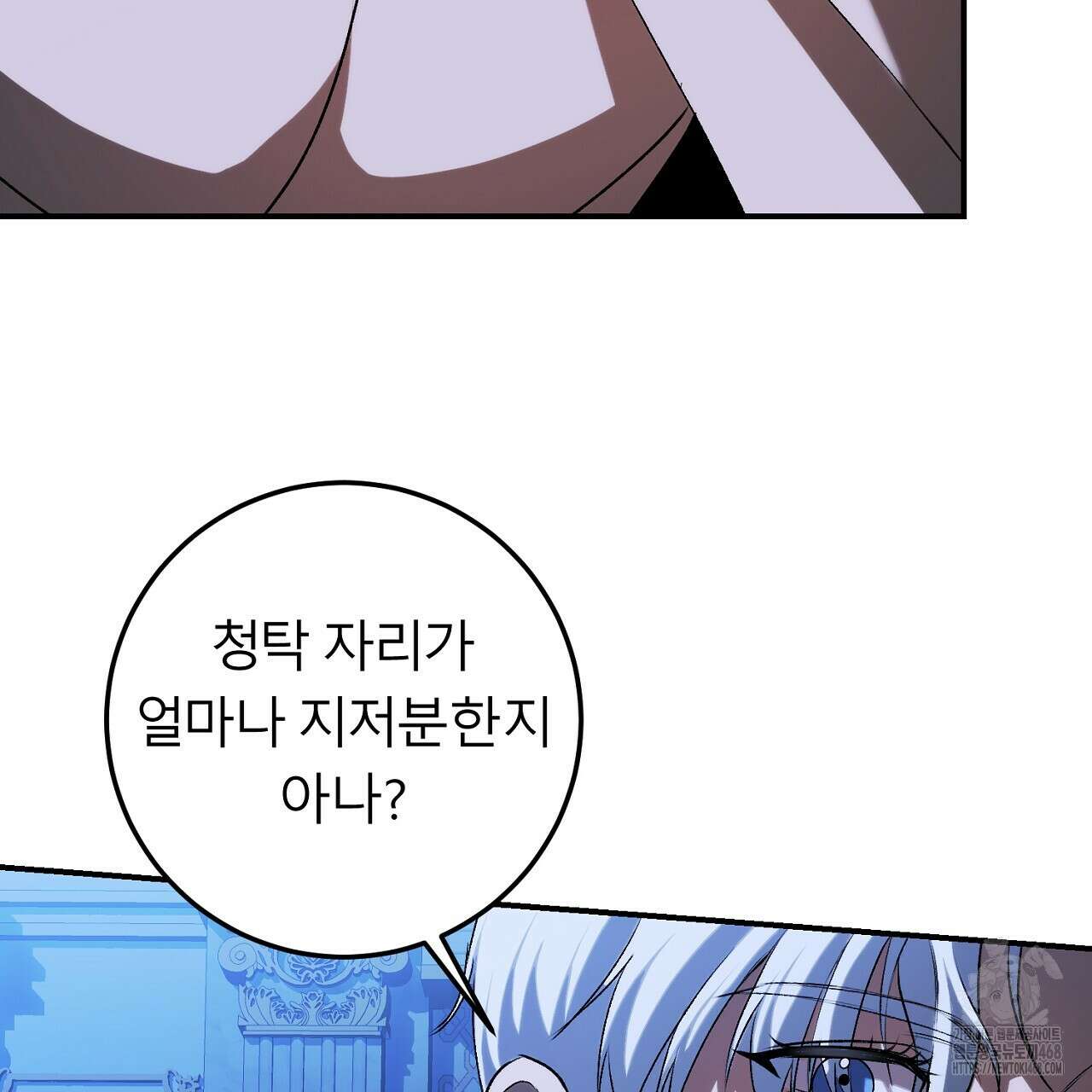 세이렌:저주의시작 19화 29