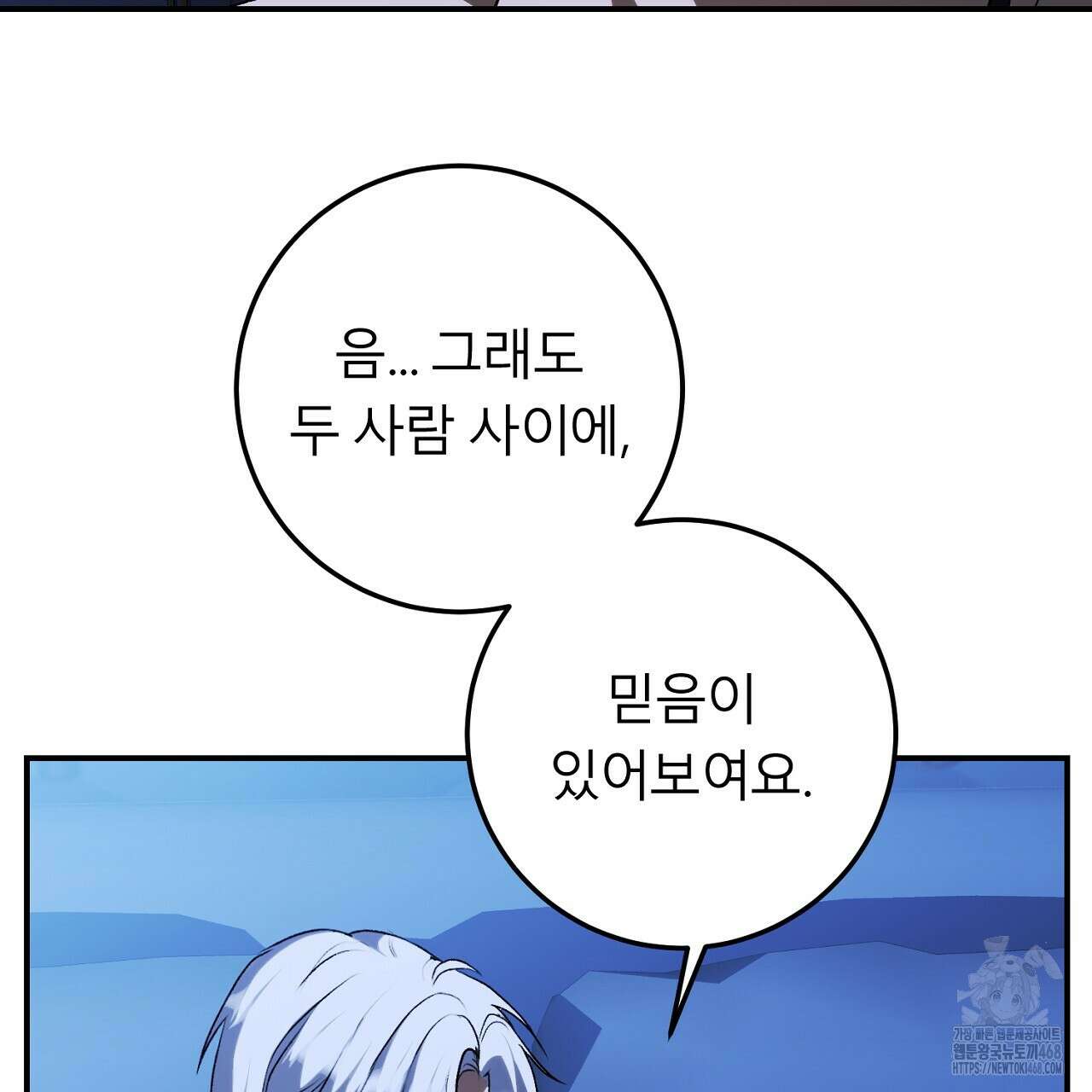 세이렌:저주의시작 19화 31