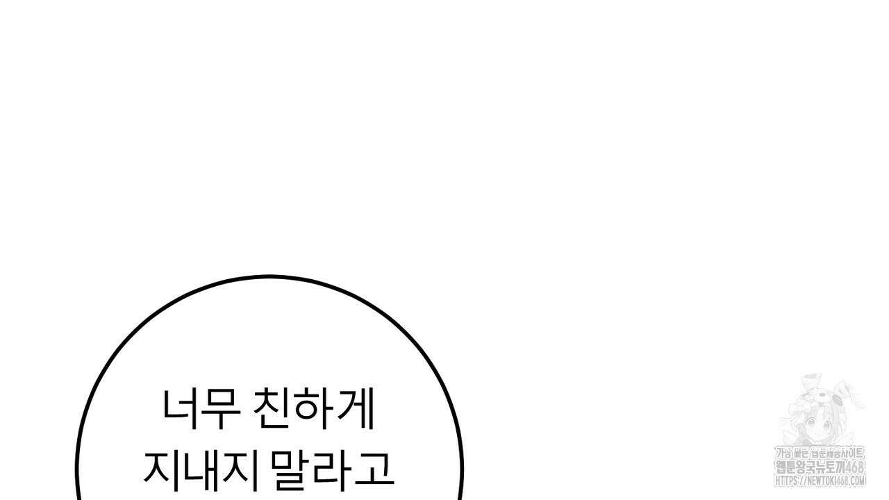 세이렌:저주의시작 19화 36