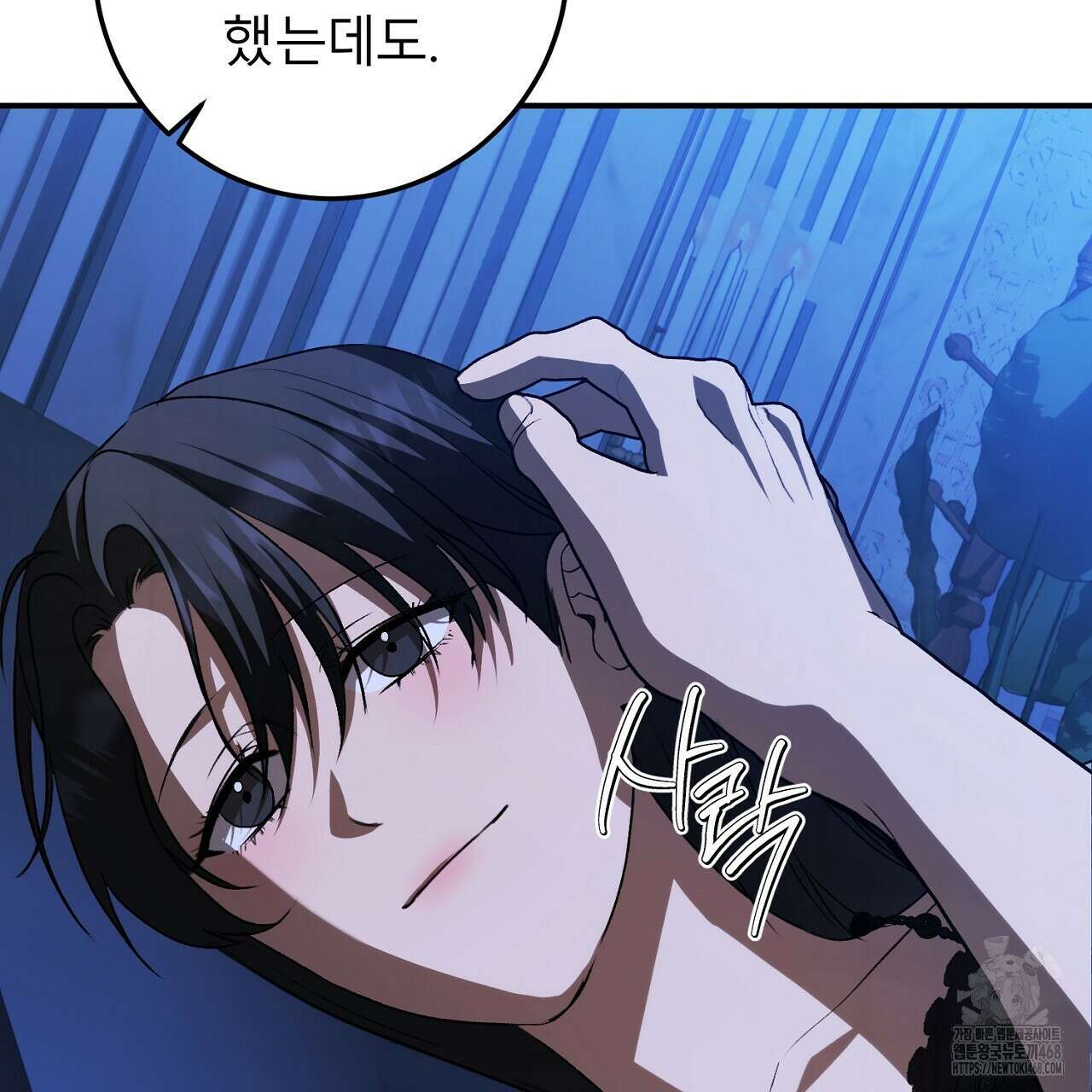 세이렌:저주의시작 19화 37