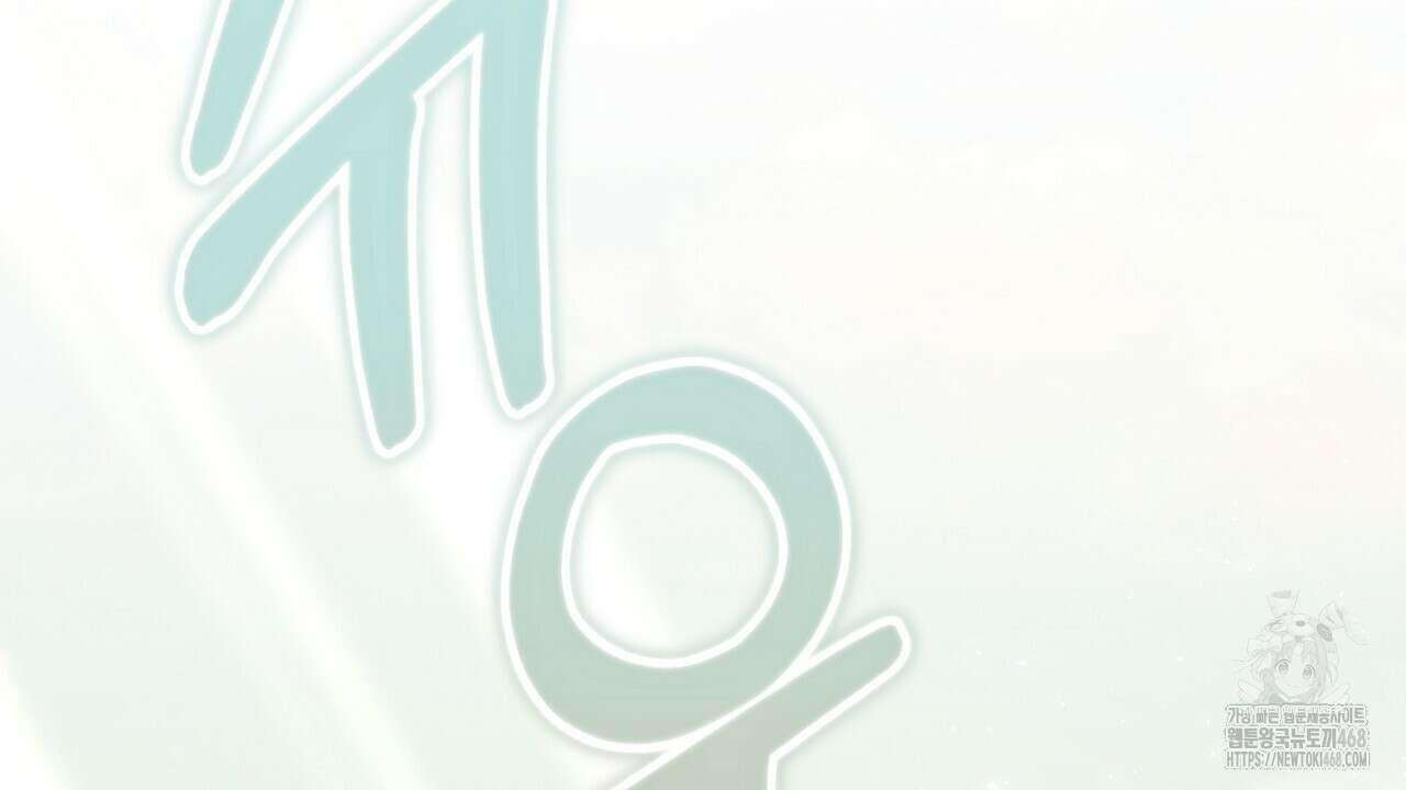 첫 마음  22화 2