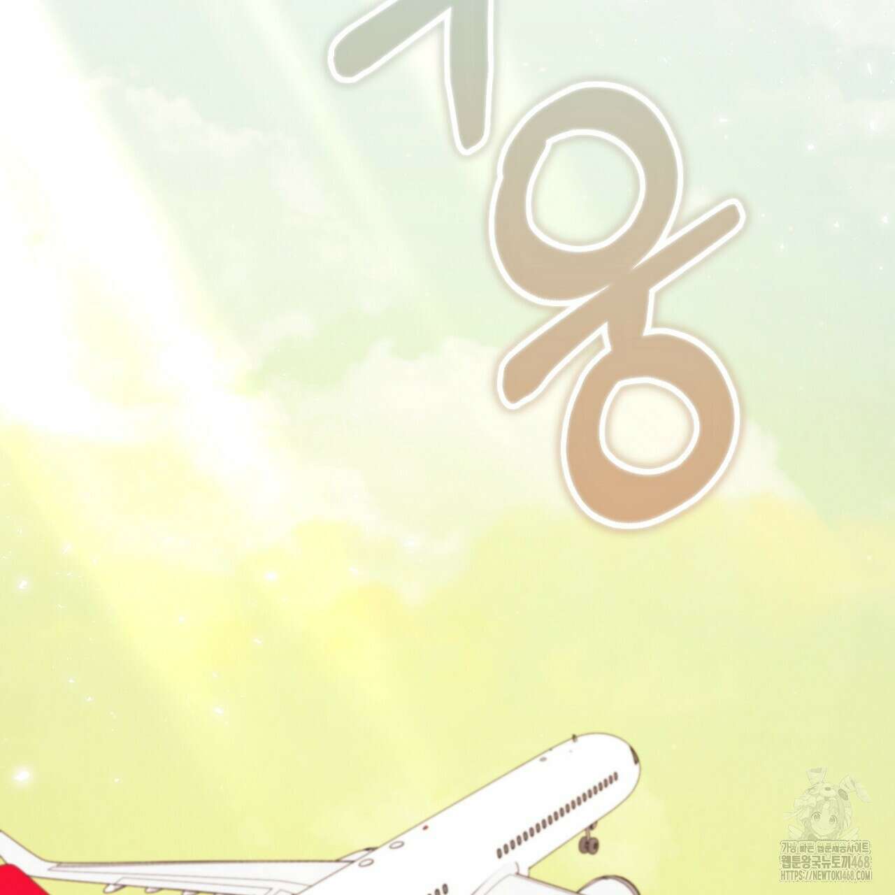 첫 마음  22화 3