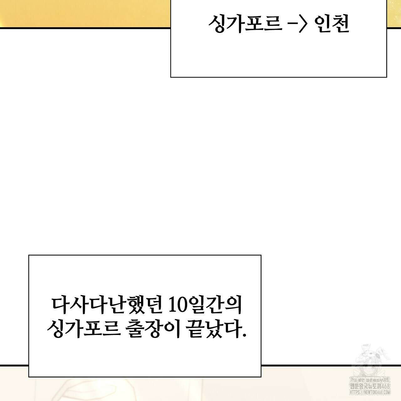 첫 마음  22화 5