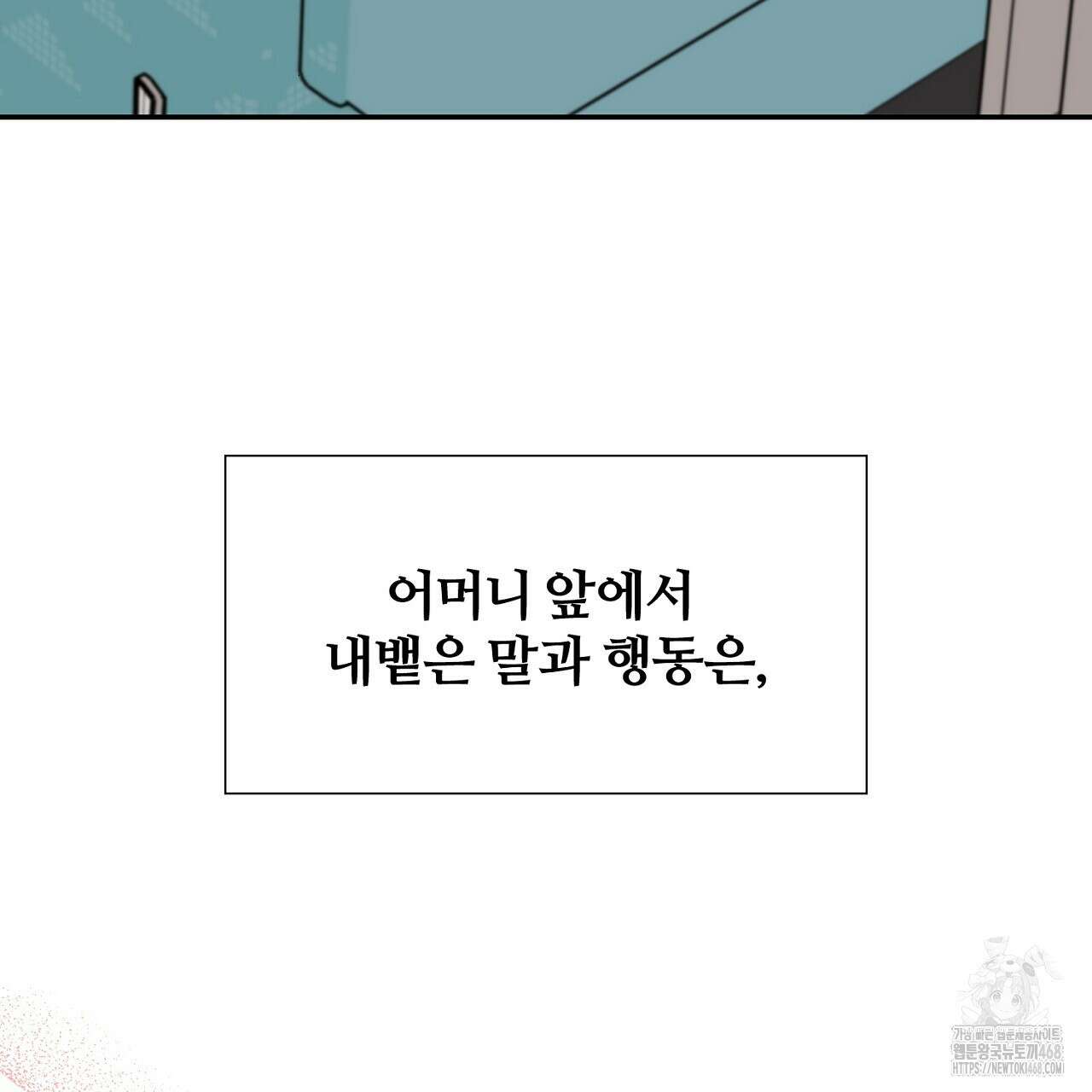 첫 마음  22화 9