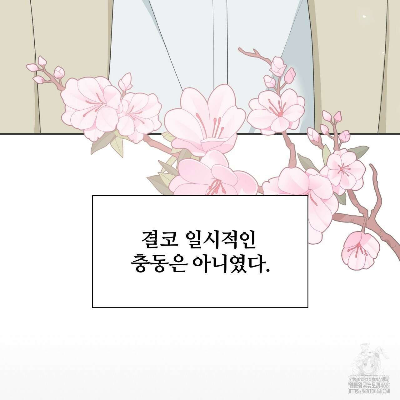 첫 마음  22화 13