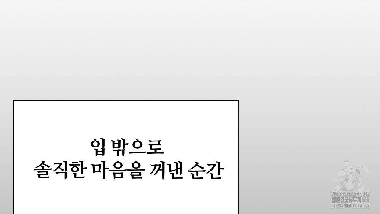 첫 마음  22화 14