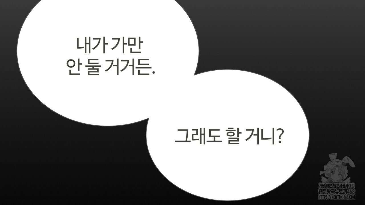 첫 마음  22화 16