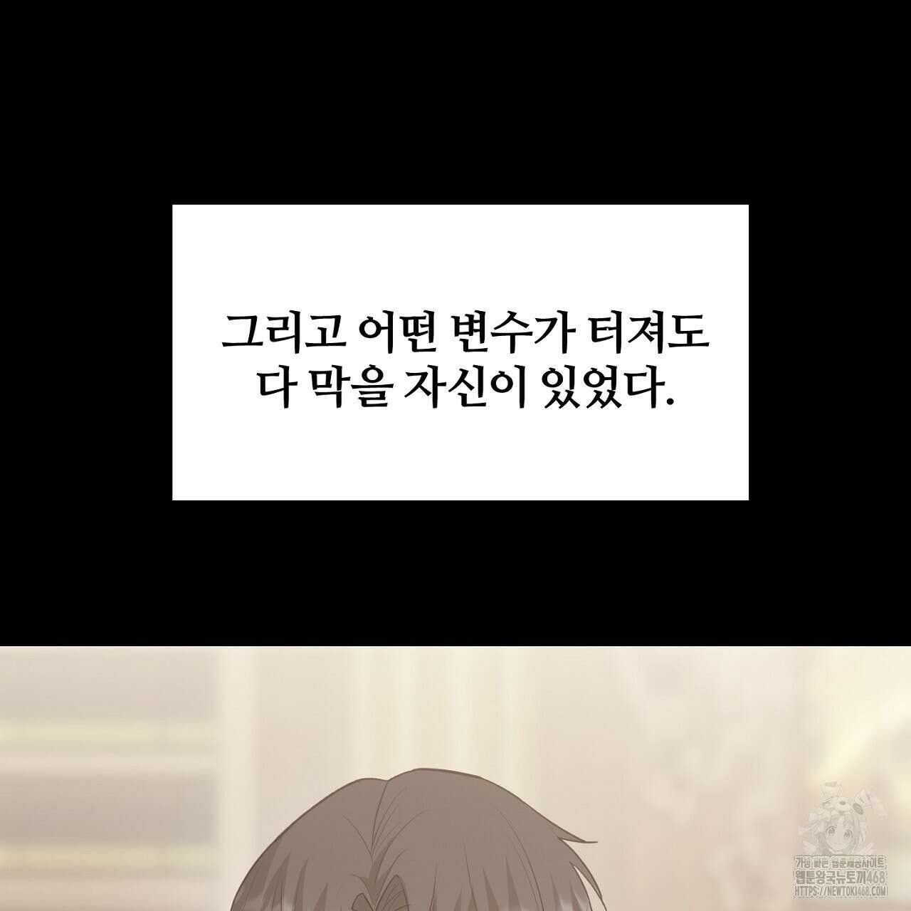 첫 마음  22화 18