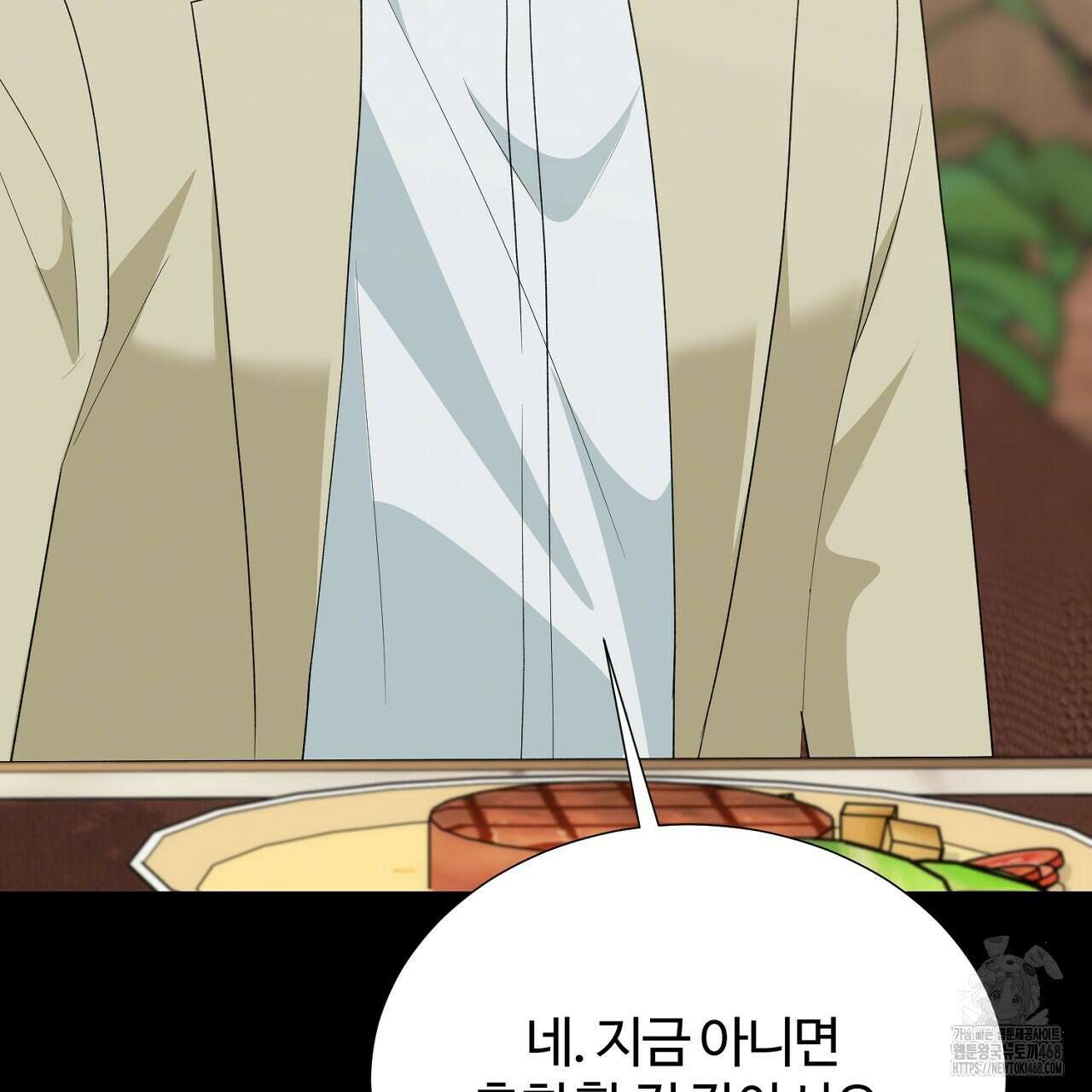 첫 마음  22화 20