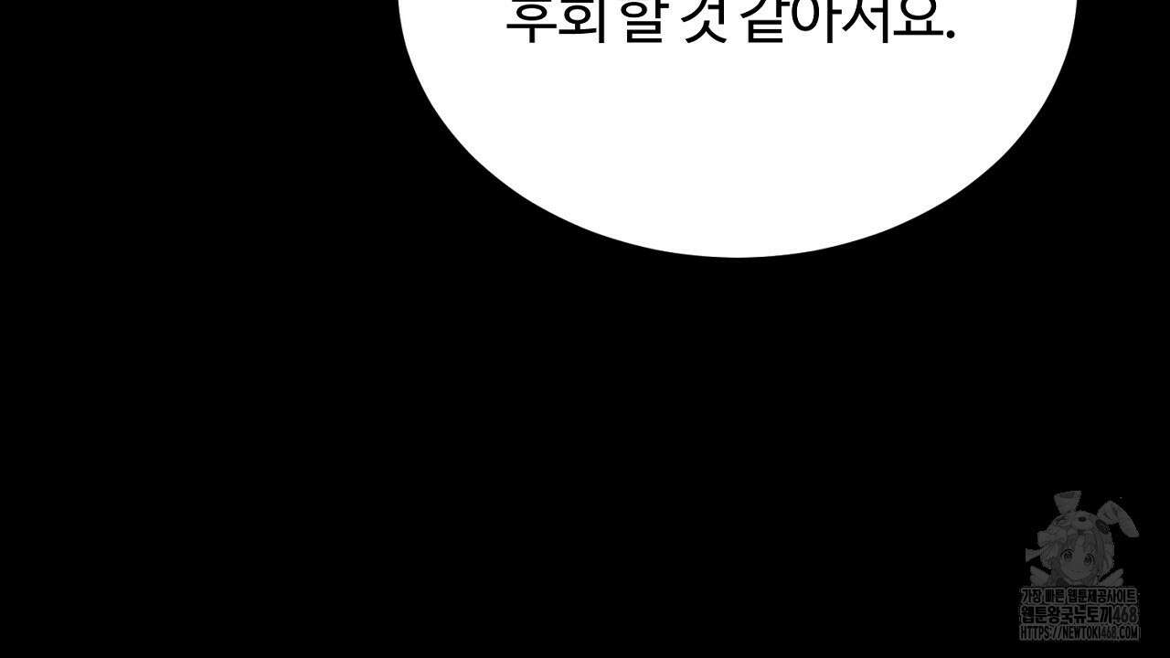 첫 마음  22화 21