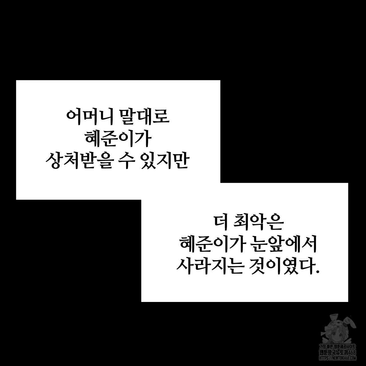 첫 마음  22화 22