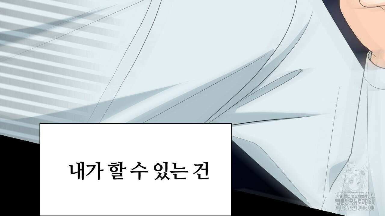 첫 마음  22화 33