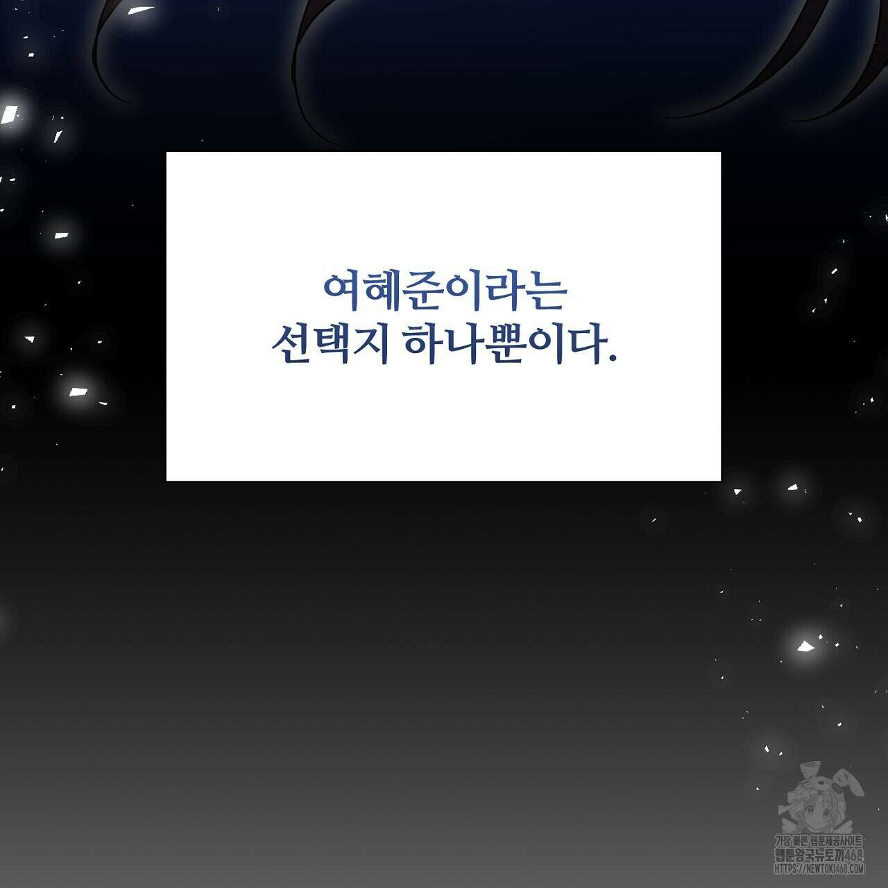 첫 마음  22화 43