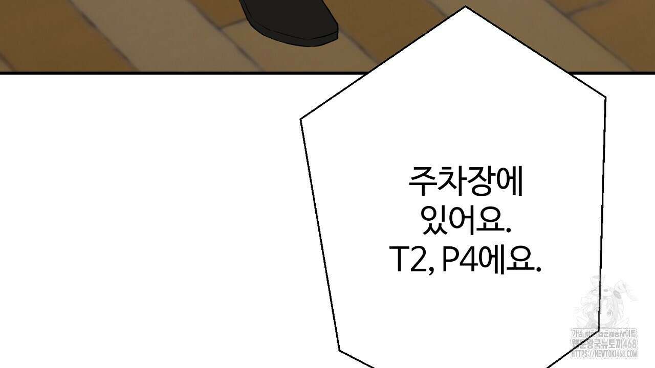 첫 마음  22화 52