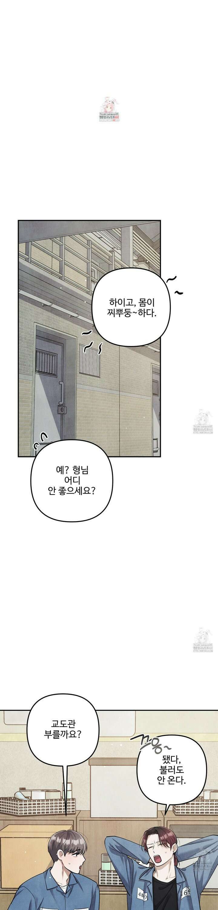 흑연 9화 1