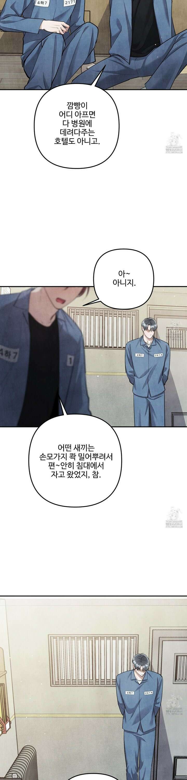 흑연 9화 2