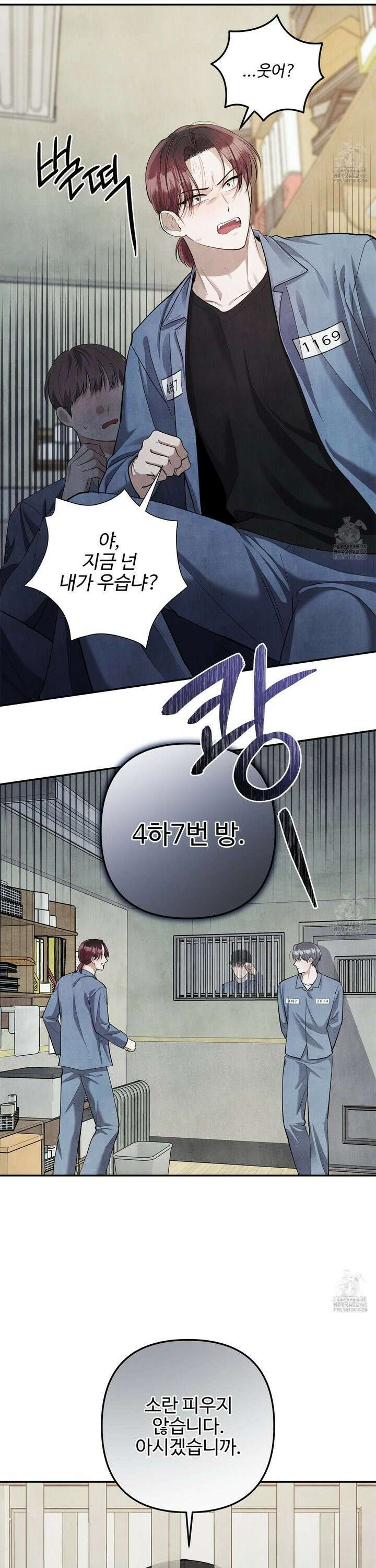 흑연 9화 4