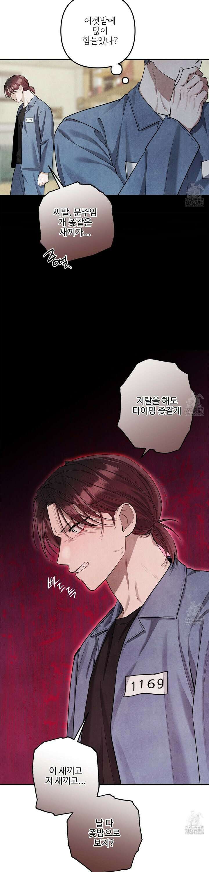 흑연 9화 7