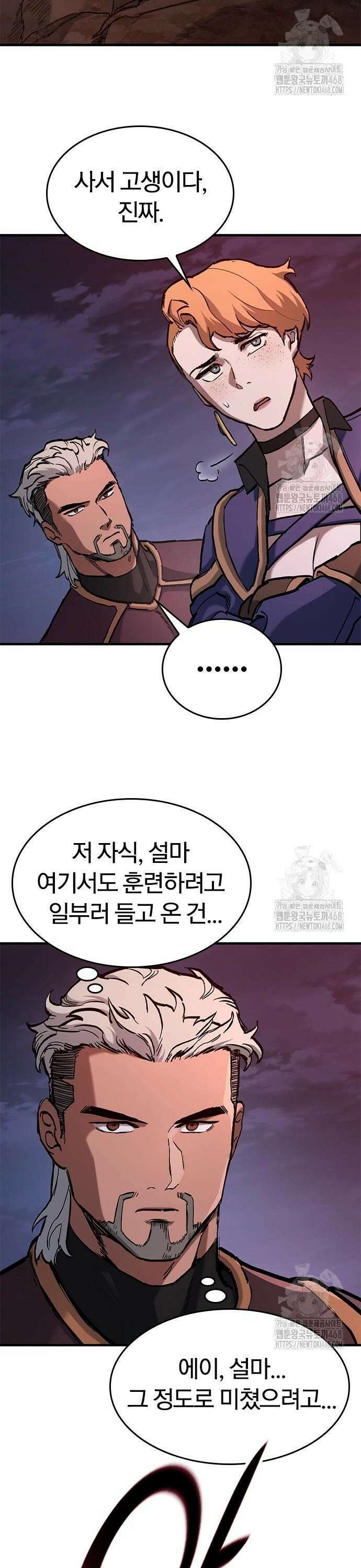오늘만 사는 기사 49화 10