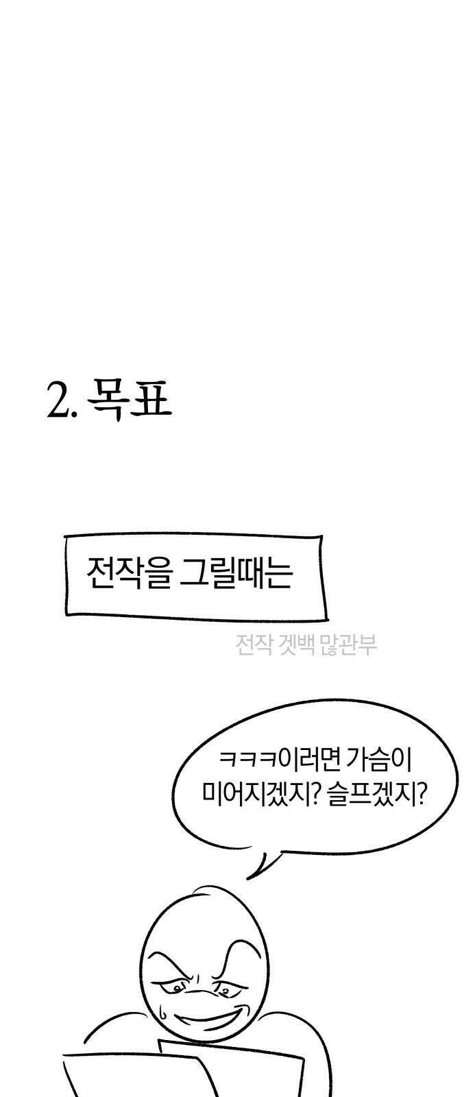 순정빌런 후기 7