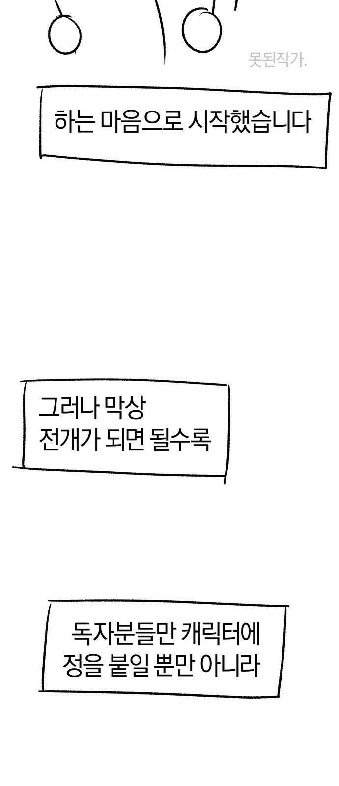 순정빌런 후기 8