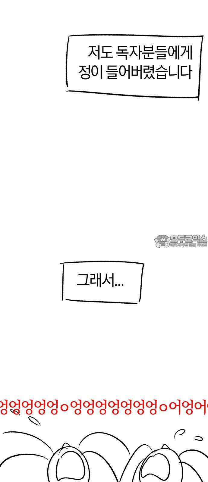 순정빌런 후기 9